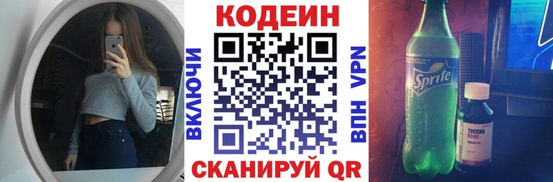 Кодеиновый сироп Lean напиток Lean (лин)  Карачев 