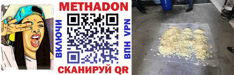 Метадон кристалл Карачев